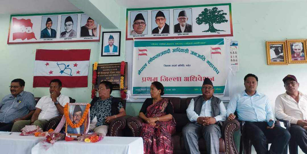 janajati mahasangh1690078032.jpg